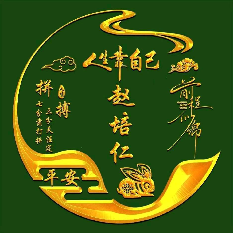 四公子，西伯利亚狼