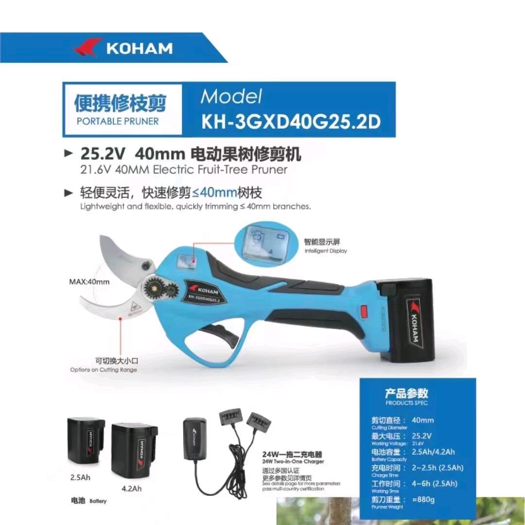 硕豪园林机械（嘉航电剪）