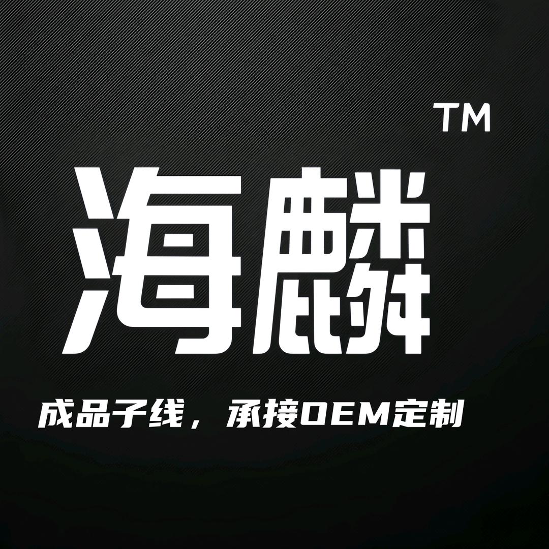 海麟渔具
