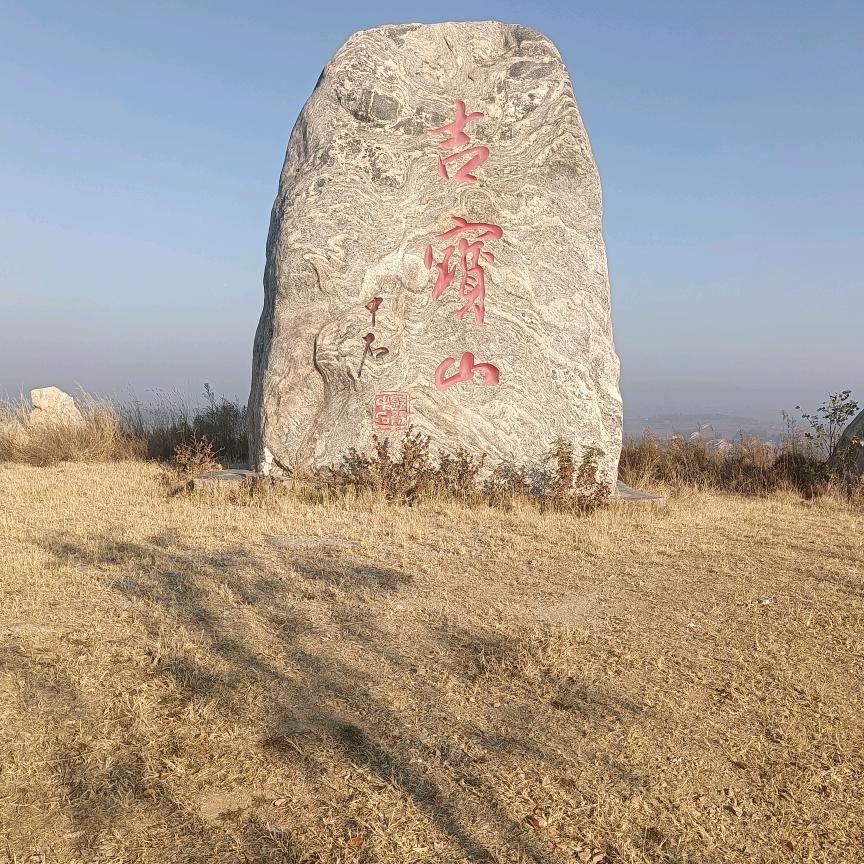 昙山