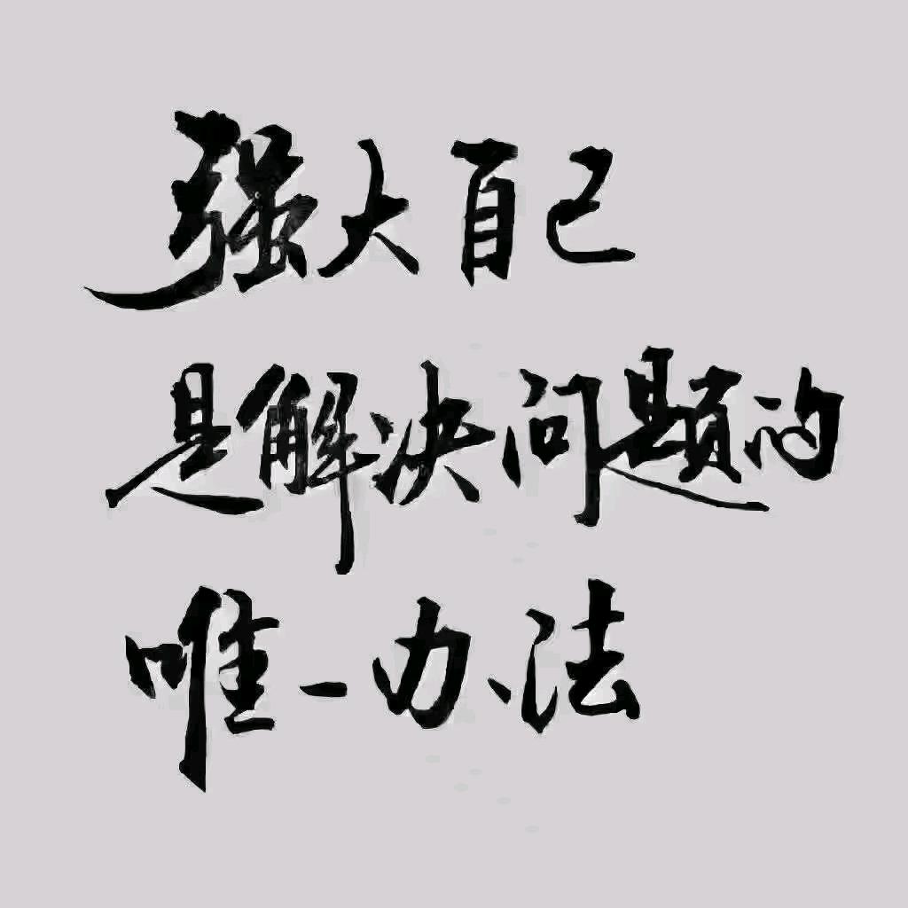 聪明智慧