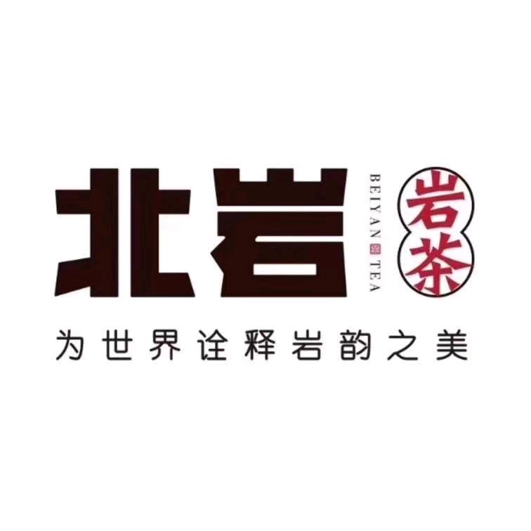 北岩岩茶（温泉店）