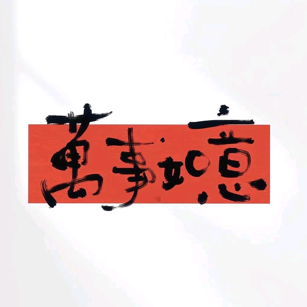 随风逐梦☞瑜哥