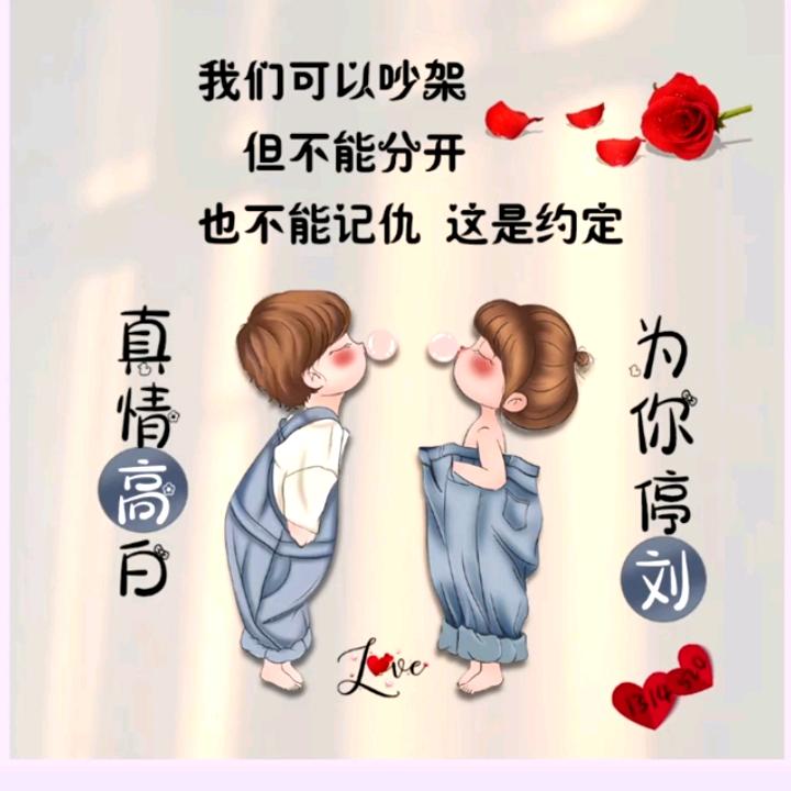 你若不离不弃
