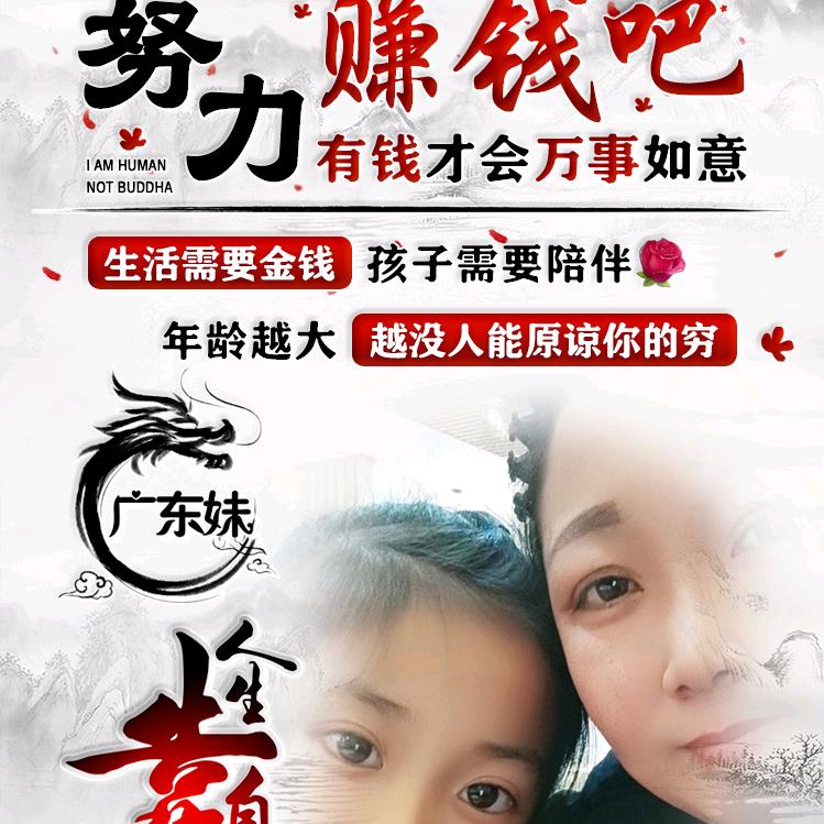 广东菇凉湖北媳妇