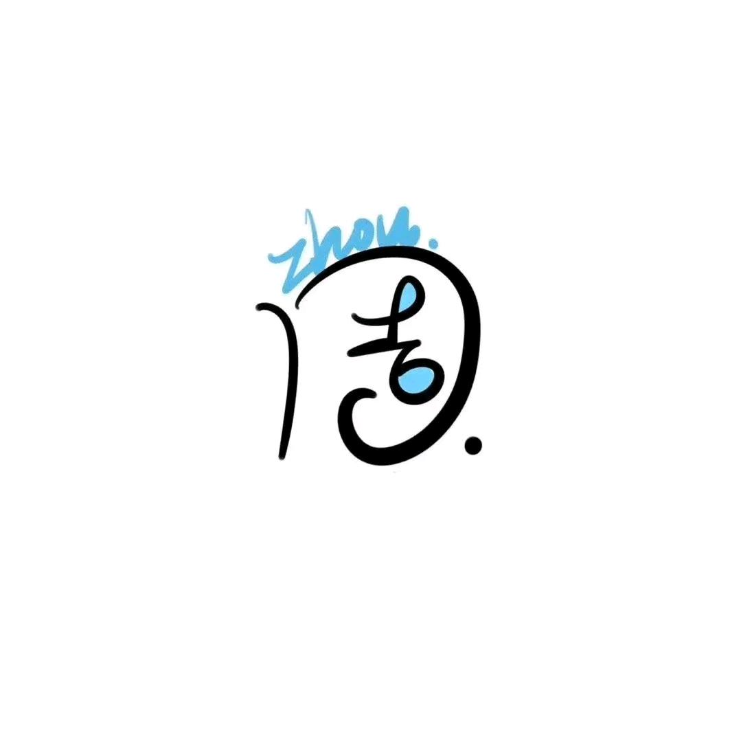 周杰