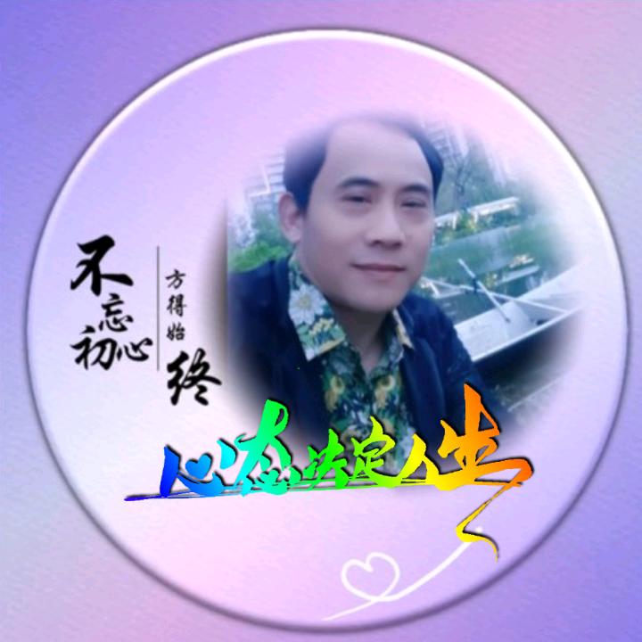 心态决定人生