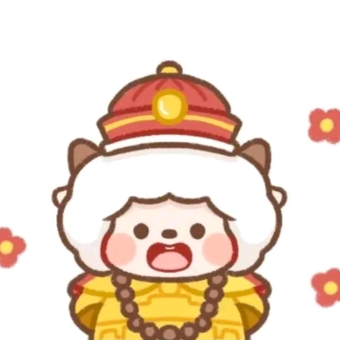 懒羊羊大王.