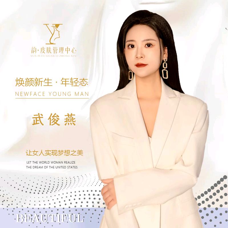 桥西韵美美容养生馆
