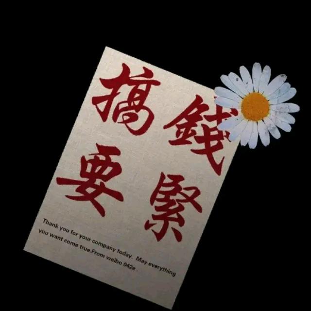 闲人一个