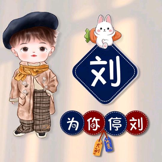 嘞@
