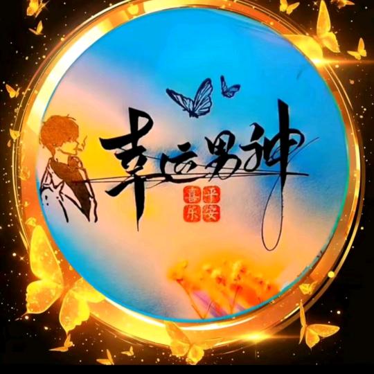 ঞ༻💍男❦꧂神💍