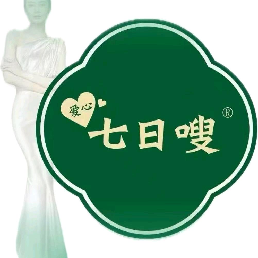 爱心七日嗖（望岭路店）