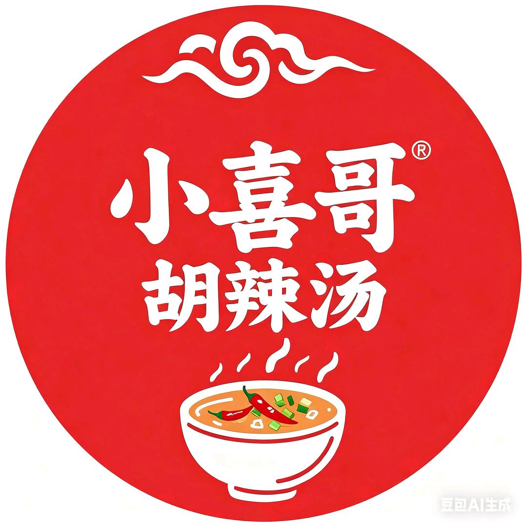小喜哥胡辣汤