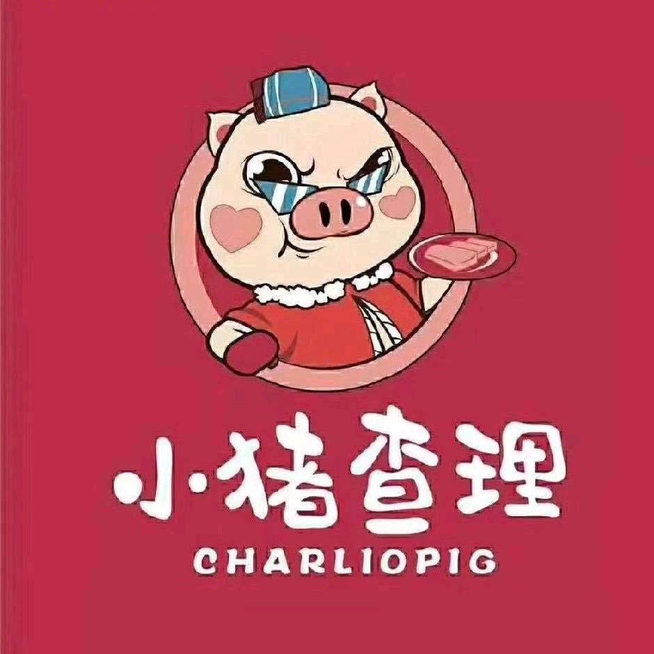 小猪查理·海鲜·川式烤肉自助（欧乐坊店）