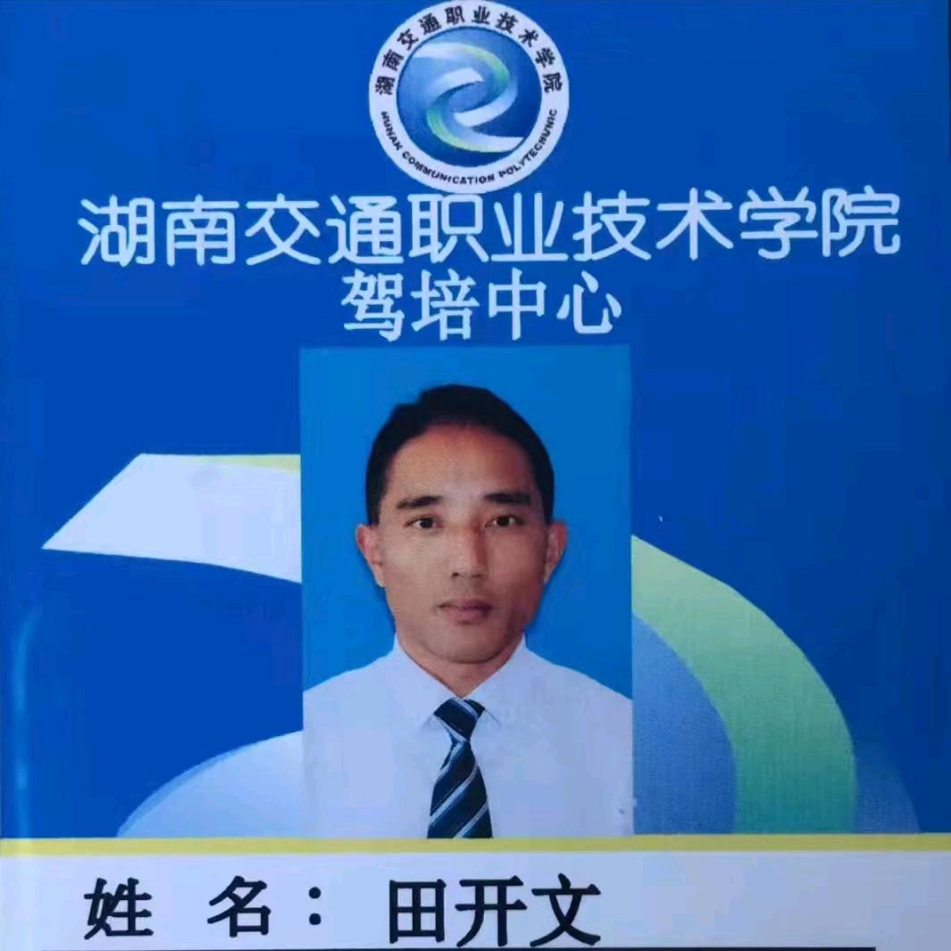 凯文学车