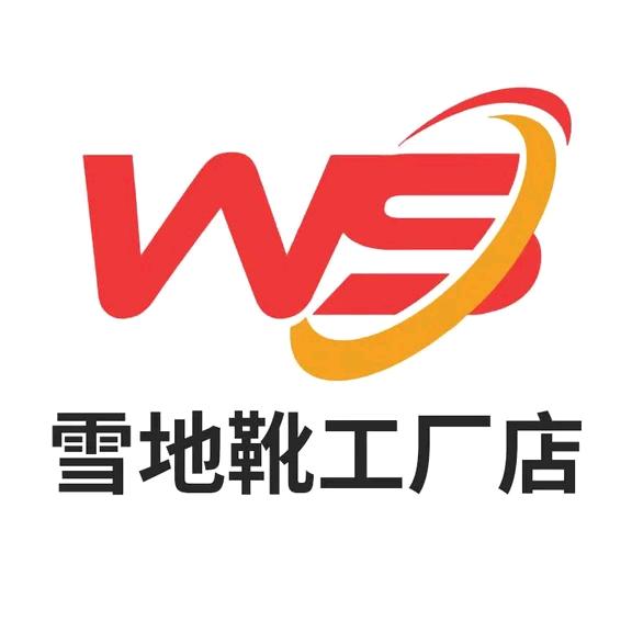 位森男士雪地靴工厂店