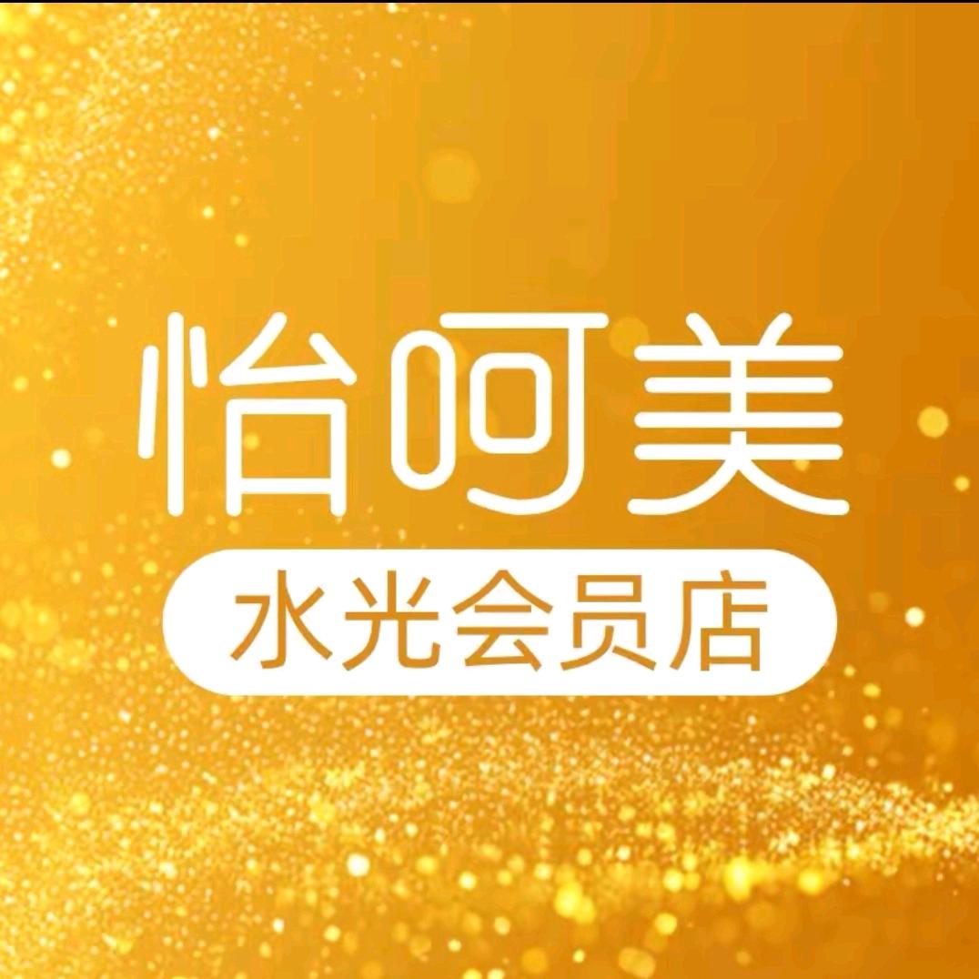 怡呵美（长治润泽礼园店）