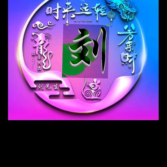 为你着魔