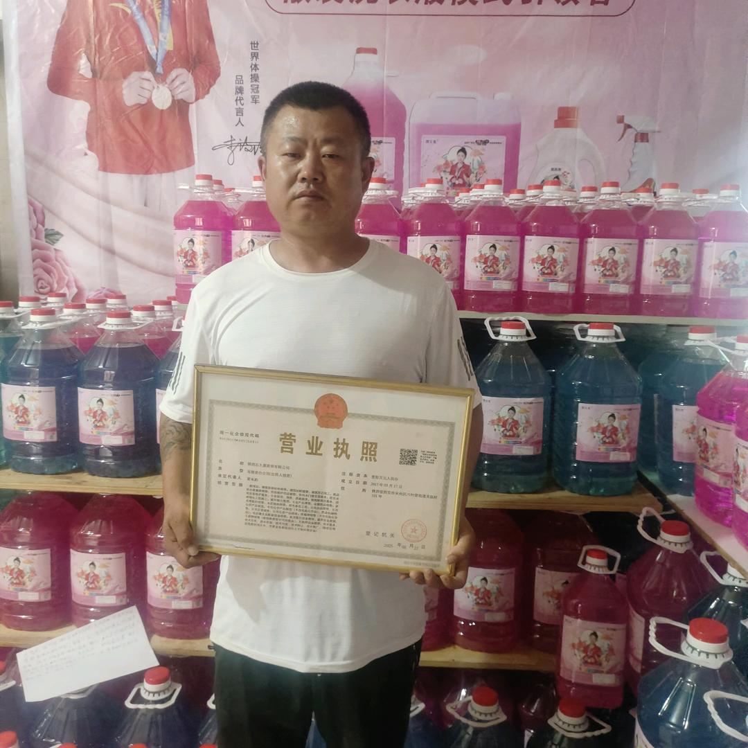 陕西石久源商贸有限公司