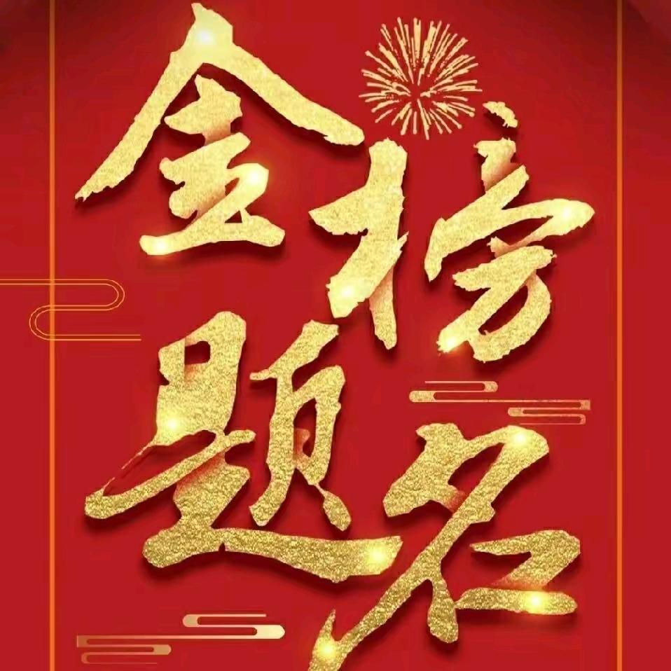 张老师讲学历提升（山东单招 综评 春夏考