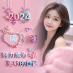 快乐小妹