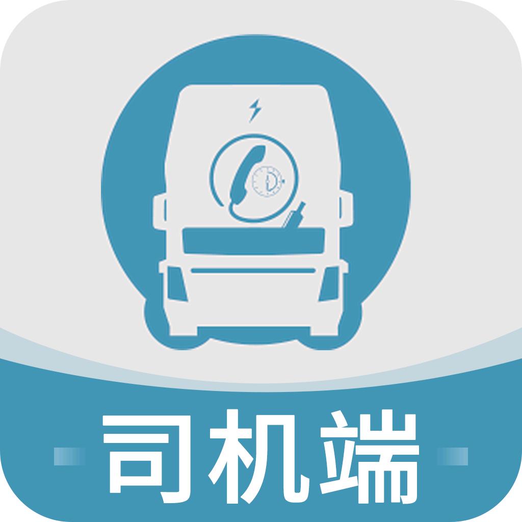 拉拉司机助手