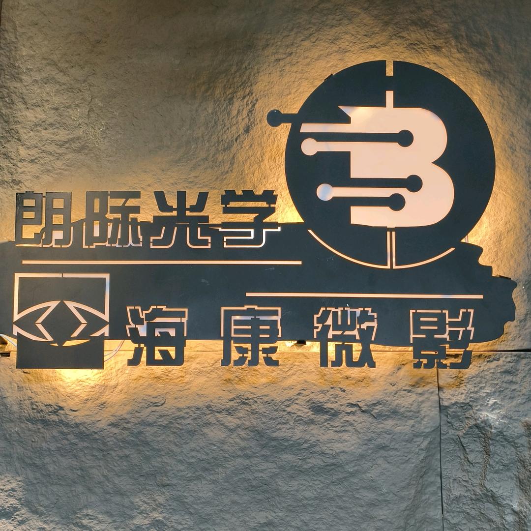 朗际光学西部大区Cherie苏