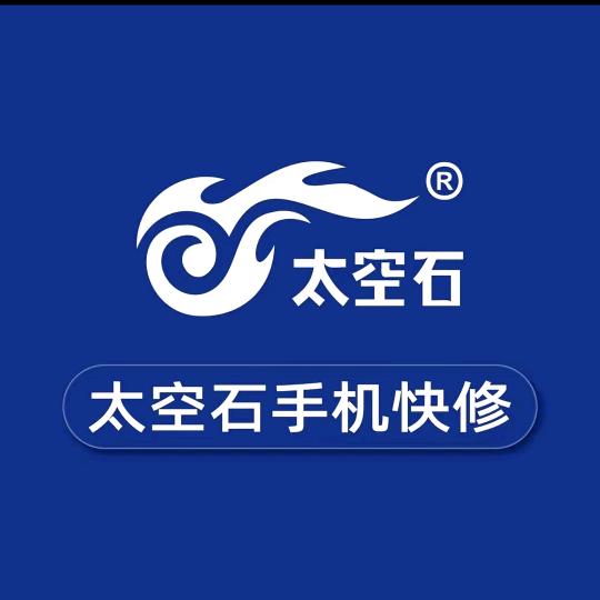 红彩太空石快修（十里铺镇店）