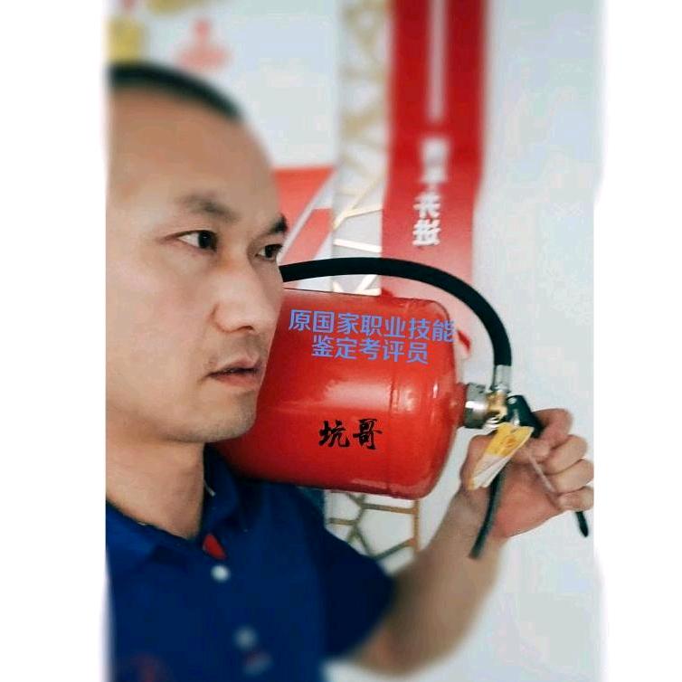 崔海明  国家消防证「坑哥」