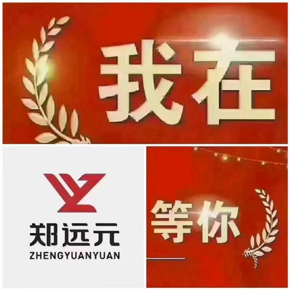 郑远元修脚房福安街