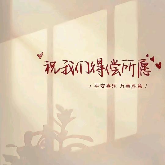 👑念念而不念于念👑