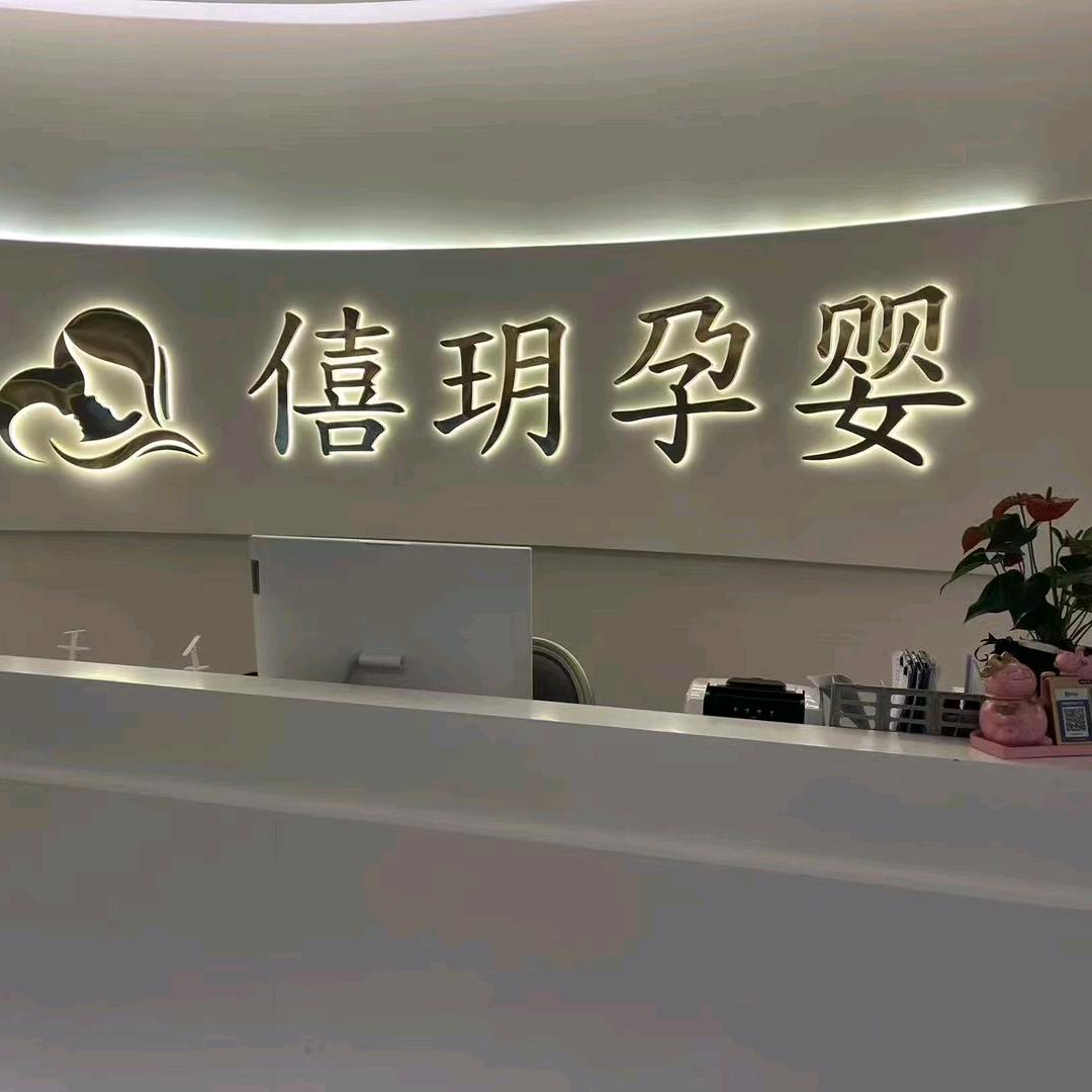 万载僖玥月子中心