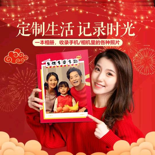 美印定制相册