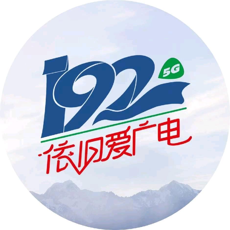 广西广电网络科技发展有限公司平果分公司