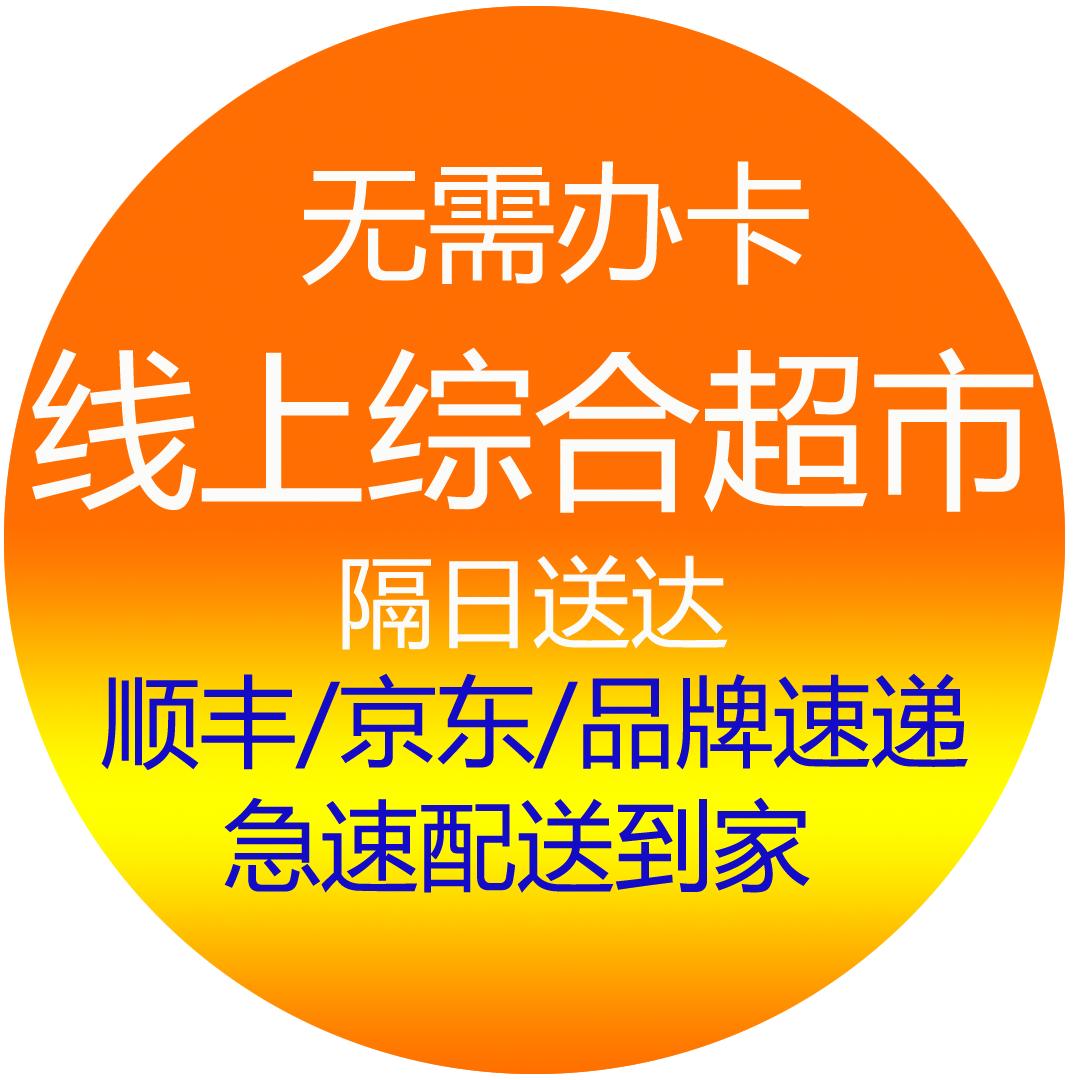 峰哥线上超市工厂仓库[折上折]