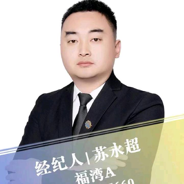 新密永超说房