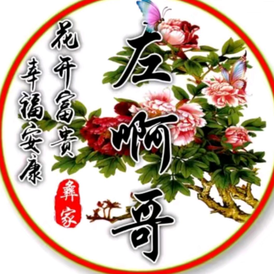 开心余生《马到成功》