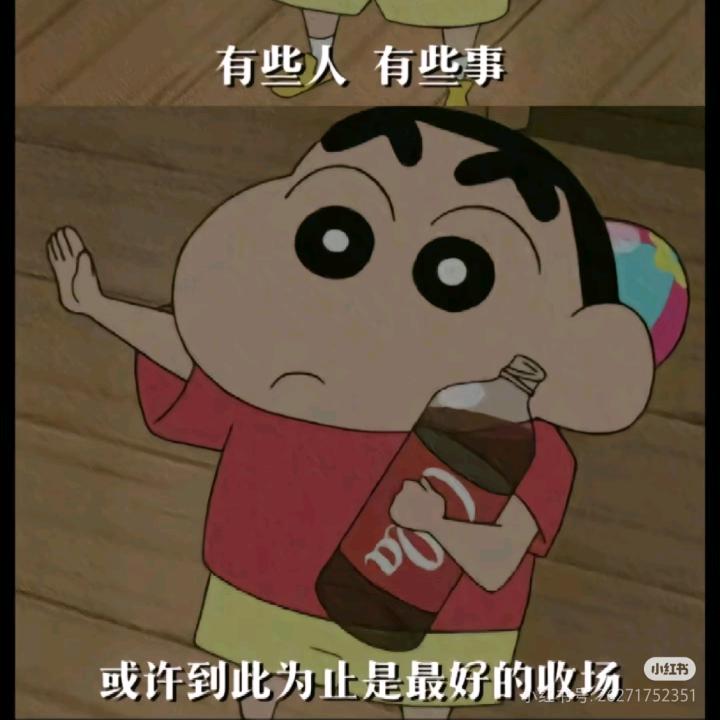 小矜持