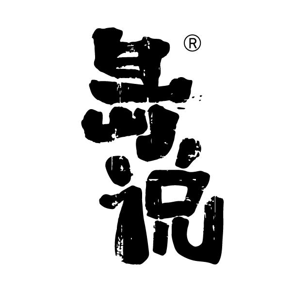 岛说舟山特色海鲜面