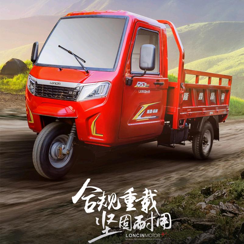 随州市刘雄车行（隆鑫三轮   大江棚车）