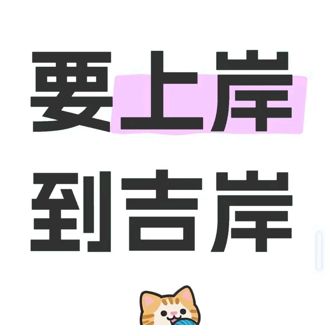 吉岸教育俞老师【原曲靖新途径】