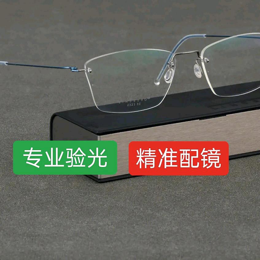 冠县冠星小区眼镜店