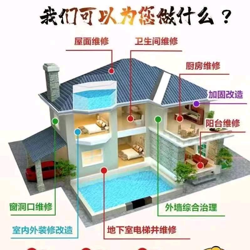 ☞宜春堵漏侠防水通☜