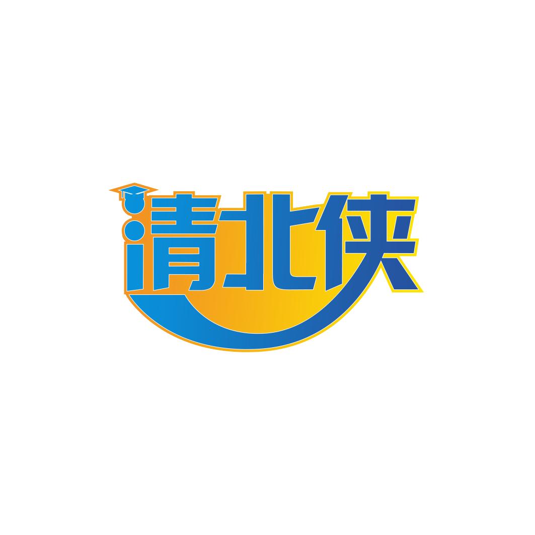 清北侠学习机旗舰店