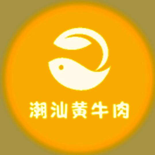 尚鲜潮汕黄牛肉    火锅打包站