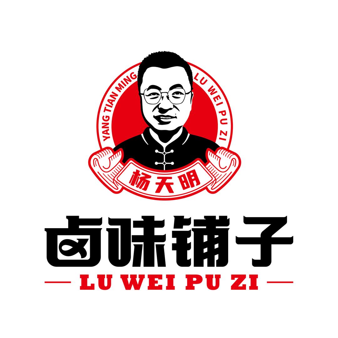 杨天明卤味铺子(葛沽店)