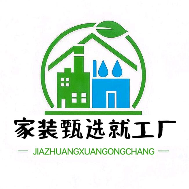 家装甄选抢工厂