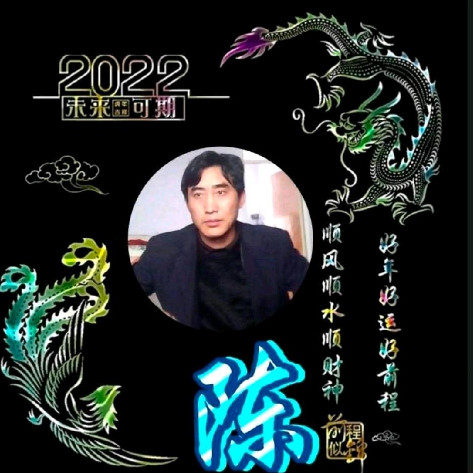 真善美