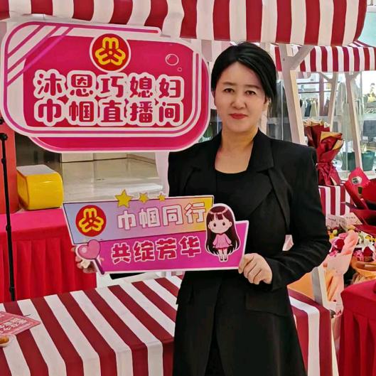 沐恩巧媳妇